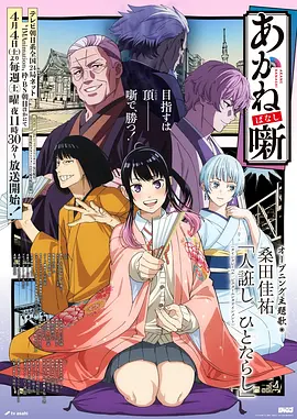 镇魂街